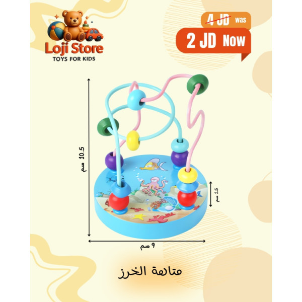 متاهة الخرز