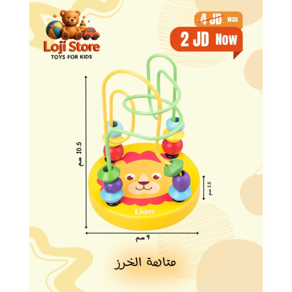متاهة الخرز
