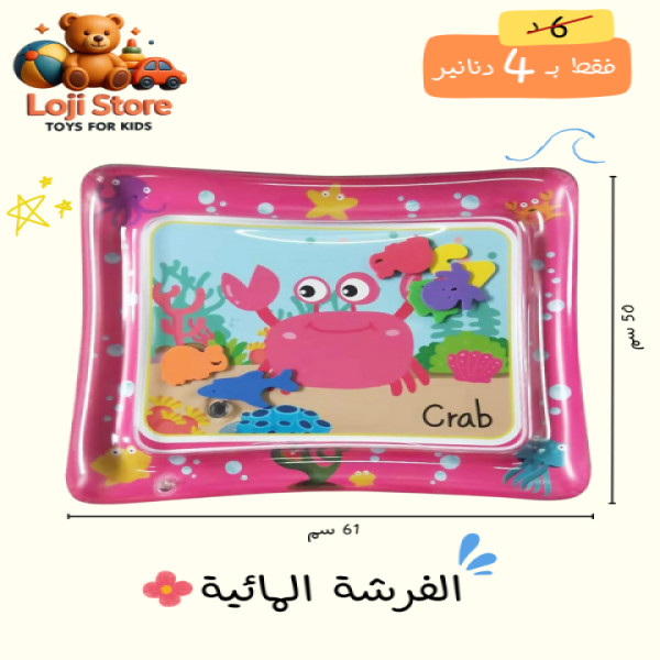 الفرشة المائية 🤽🌊 - لون زهري