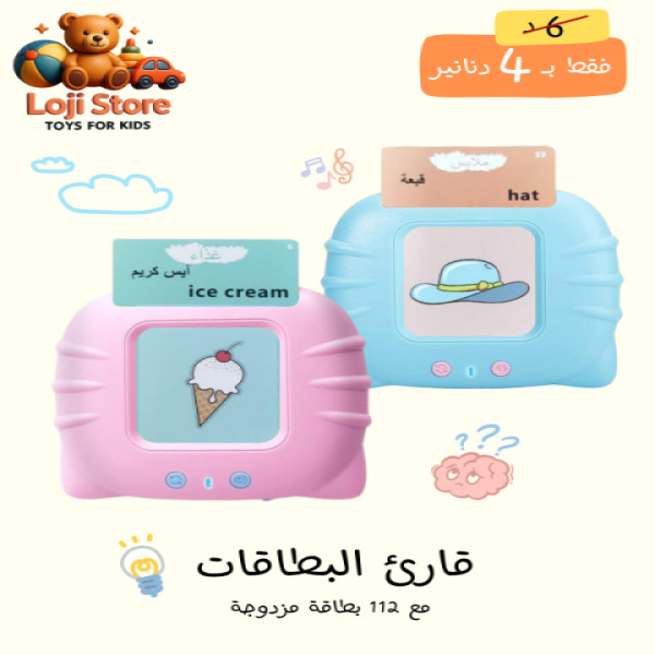 قارئ البطاقات  📚🗣️- اللون الأزرق