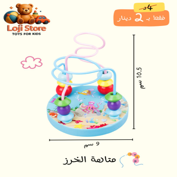 متاهة الخرز