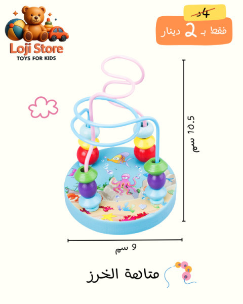 متاهة الخرز