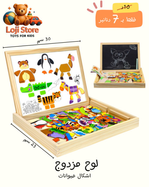 اللوح التعليمي المزدوج 🧲✍️🎨