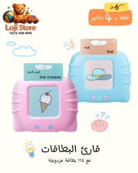 قارئ البطاقات  📚🗣️- اللون الزهري